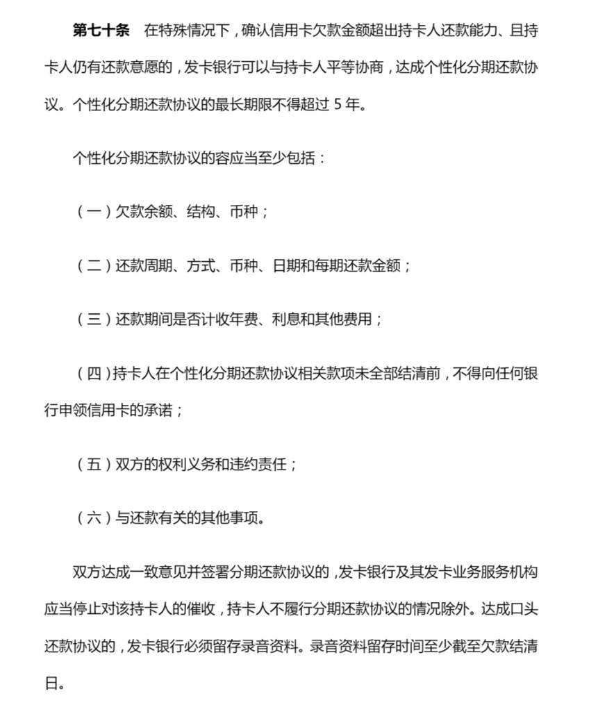 银行不给分期怎么办申请停息挂账？