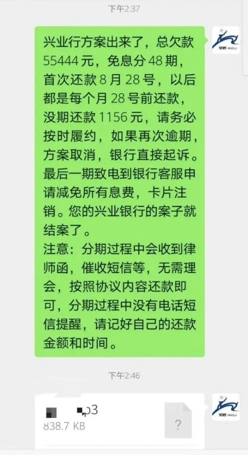 银行不给分期怎么办申请停息挂账？