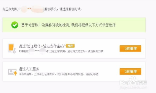 网商贷逾期如何解绑支付宝账户及银行卡