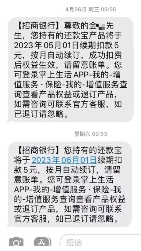 招商逾期循环利息如何免除及对个人信用的影响