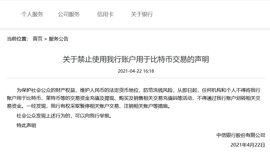 中信银行让我去银行协商还款和还本金，怎么办？