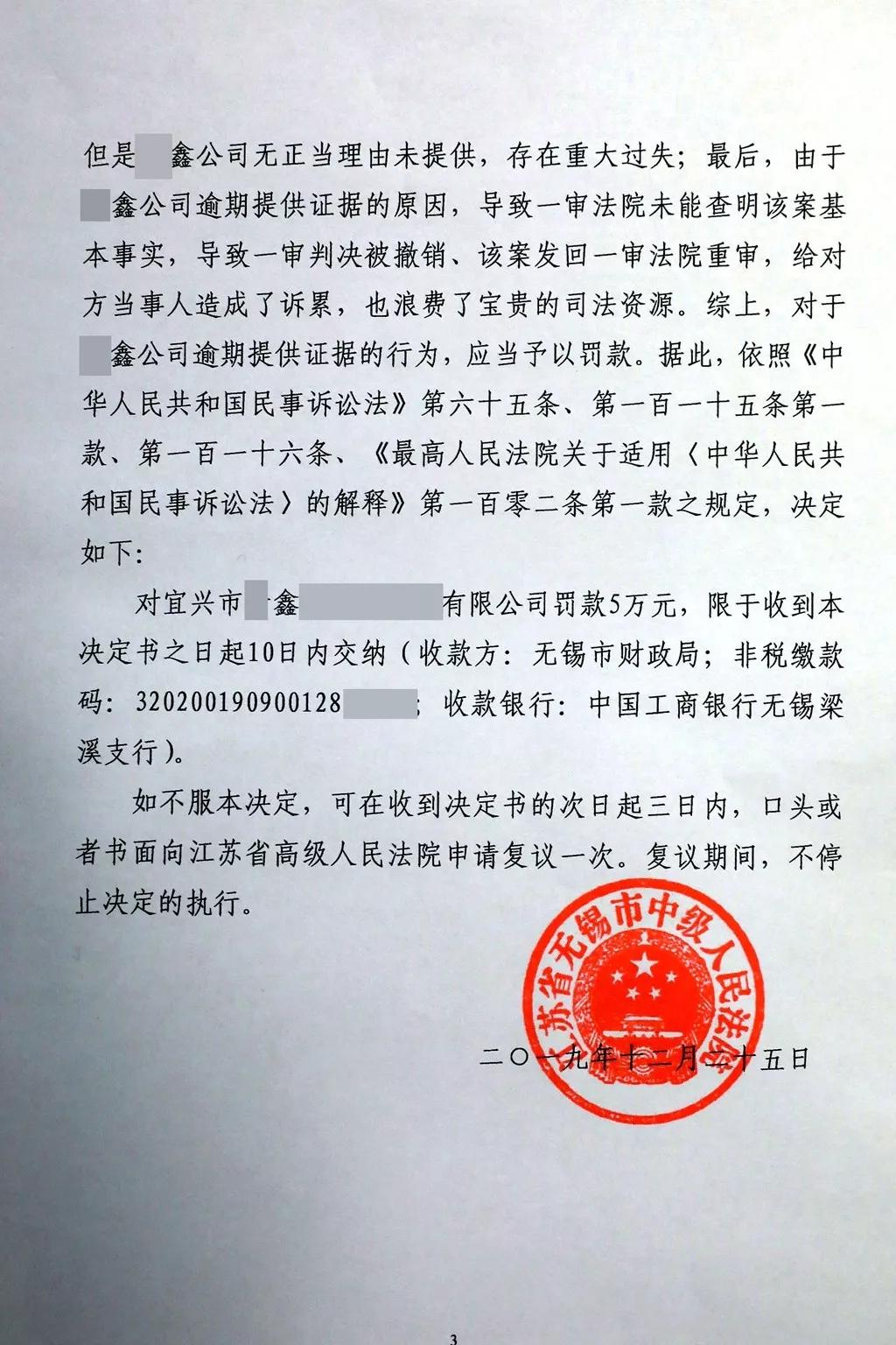 网商贷逾期说要走司法程序，意思是律师事务所可能发法院传票给我