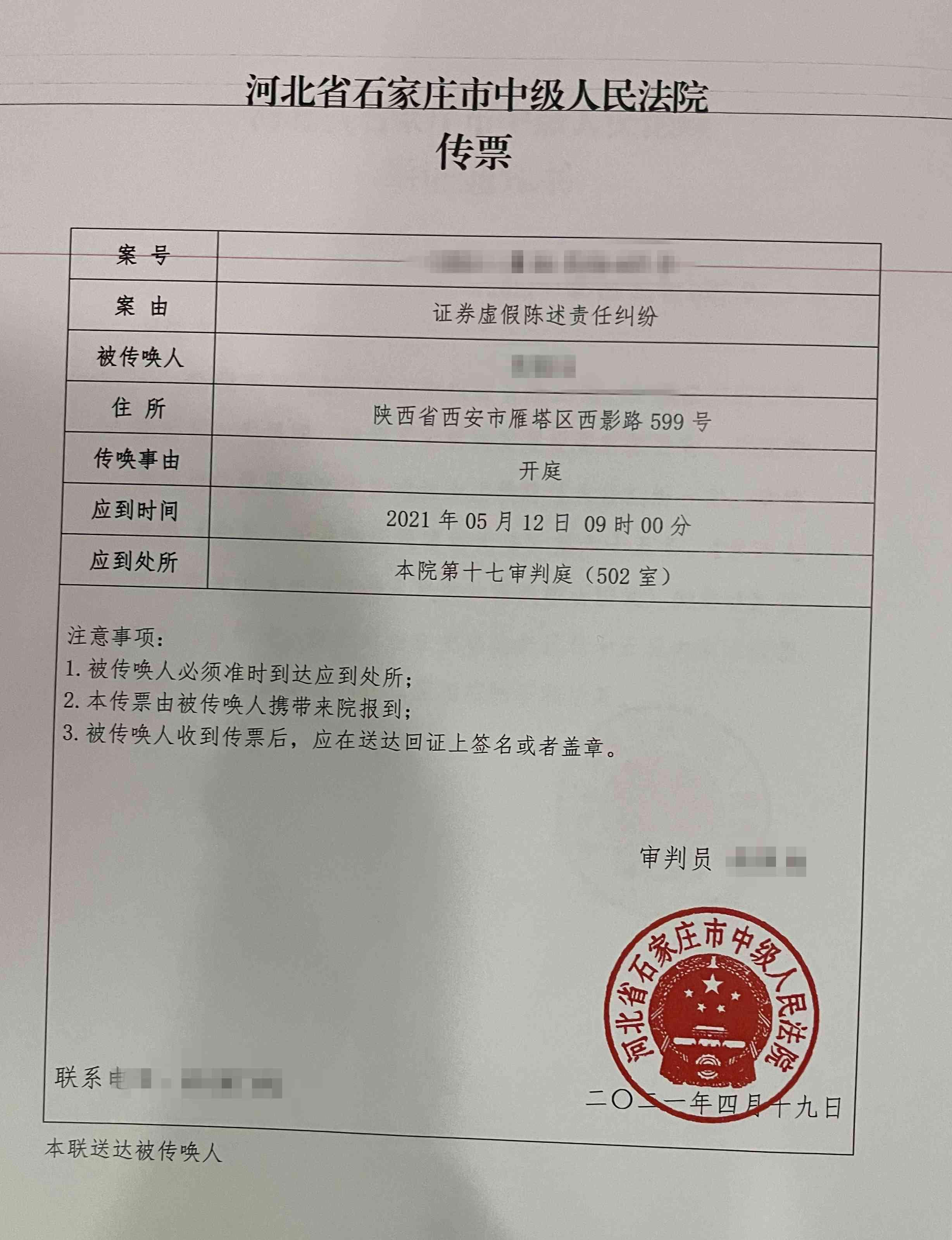 网商贷逾期说要走司法程序，意思是律师事务所可能发法院传票给我