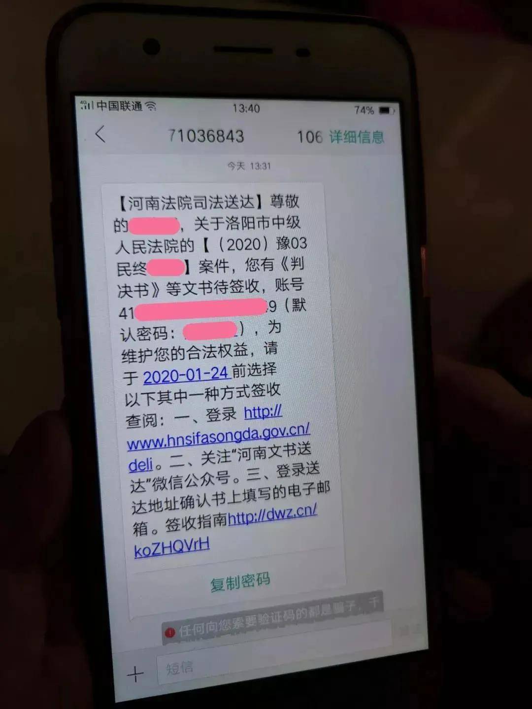 收到1068发的诉讼短信可信吗，怎么查询自己被起诉了没