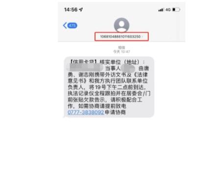 收到1068发的诉讼短信可信吗，怎么查询自己被起诉了没