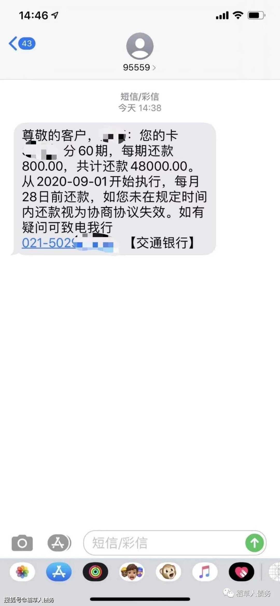 个性化分期后又逾期一天，如何处理并多久起诉？