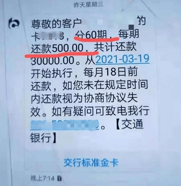 个性化分期后又逾期一天，如何处理并多久起诉？