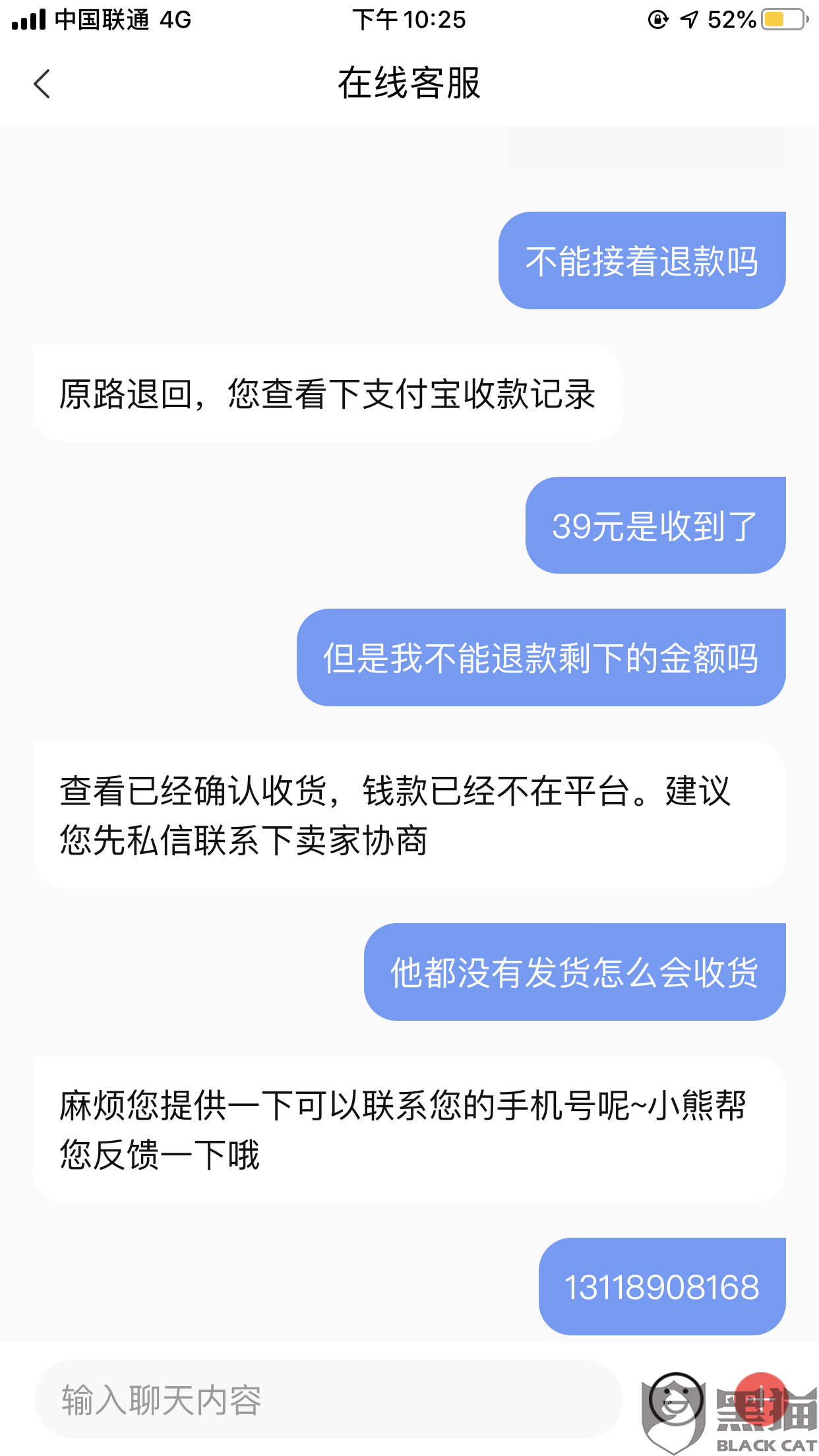 网商贷逾期说要抓人、移交、报警、上门怎么办？