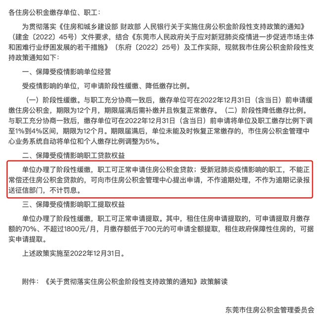 网商贷逾期三个月还清了，对征信的影响及后续处理