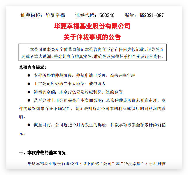 1068下发的逾期立案起诉信息是否真实？