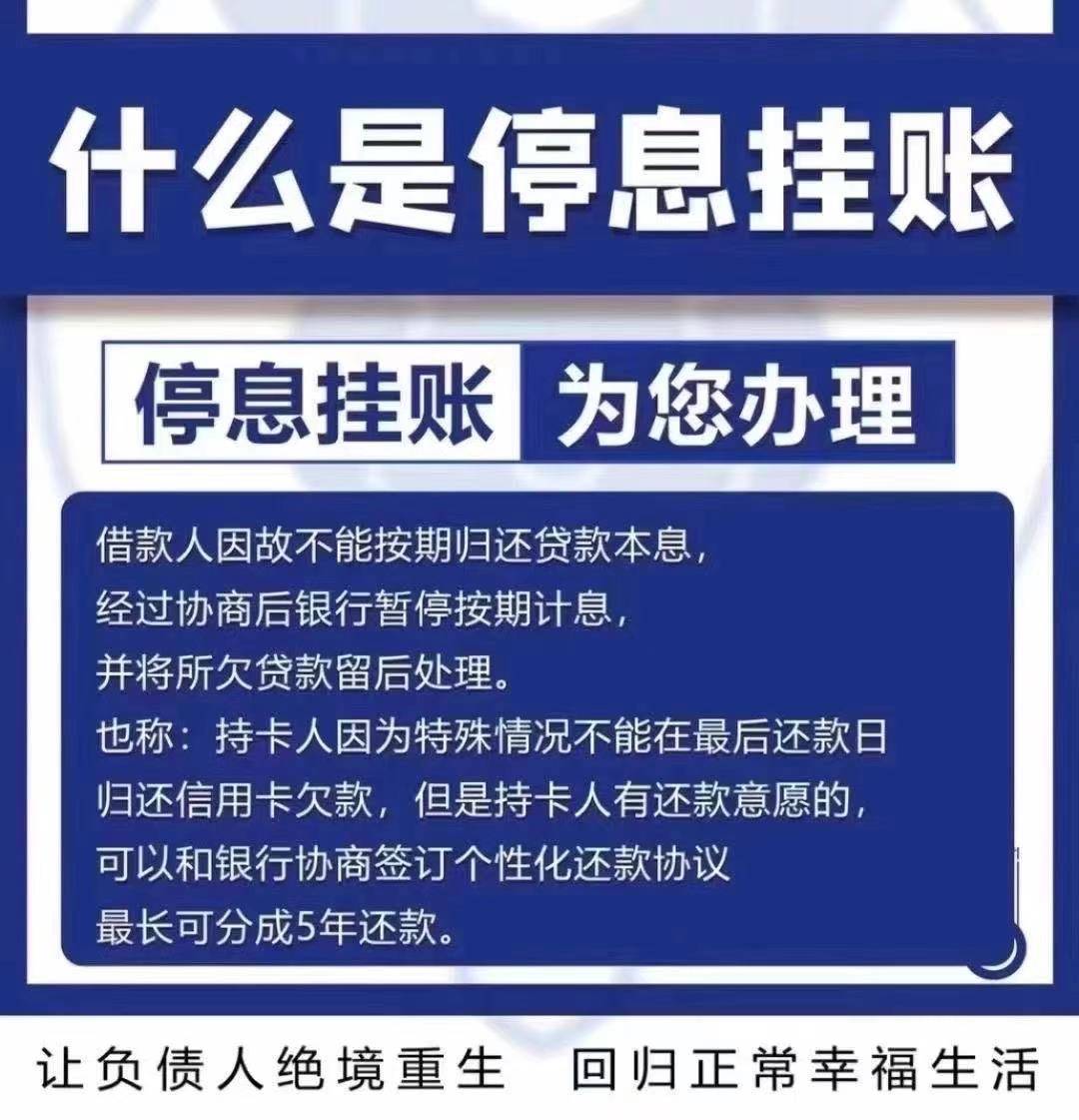 网贷停息挂账利弊和影响