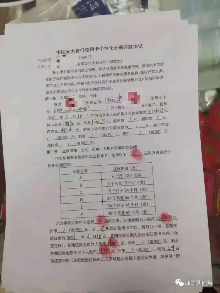 网贷逾期找法务协商需要多久能解决且成功结案