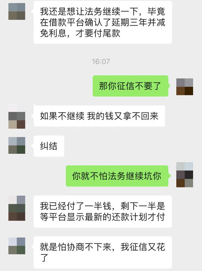 网贷逾期找法务协商需要多久能解决且成功结案