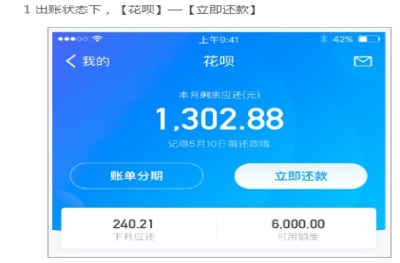 花呗2000半年没还的后果及解决方法