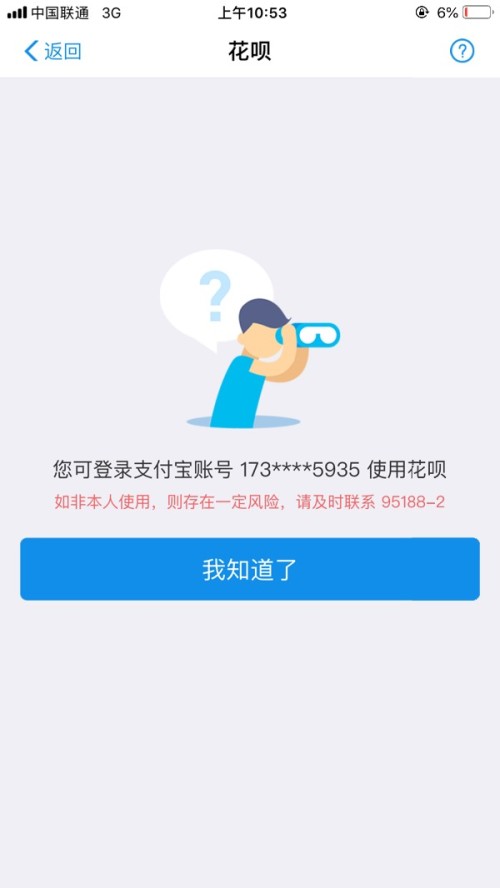 花呗2000半年没还的后果及解决方法