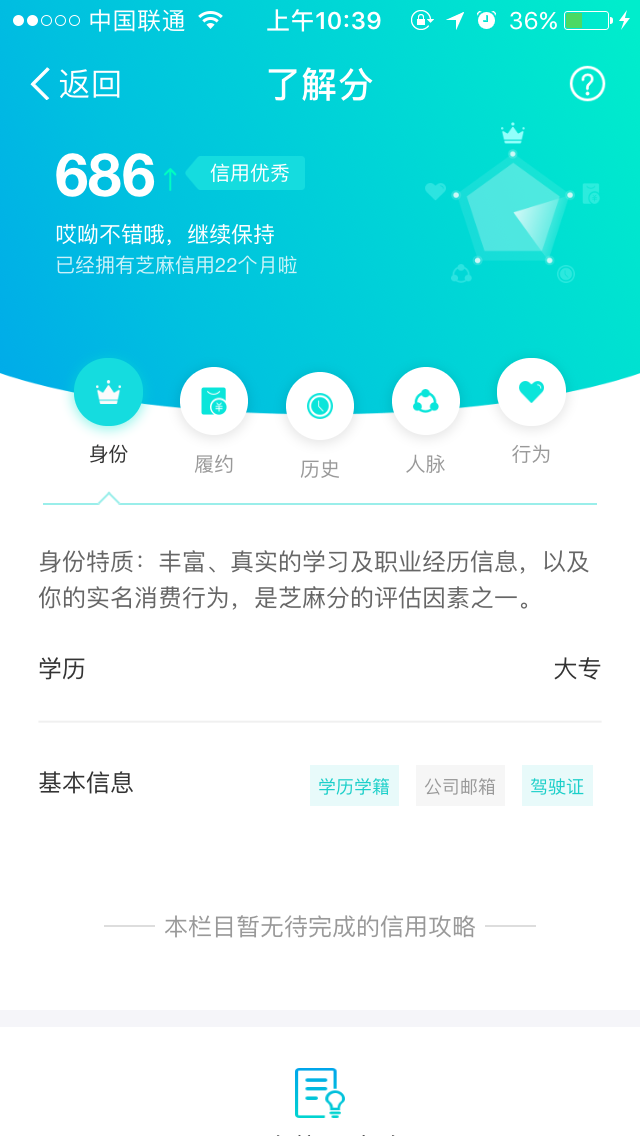 有没有被支付宝外访过的吗，知乎安全吗？