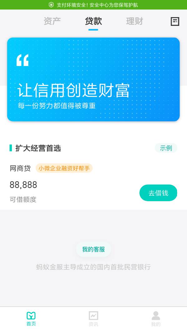 网商贷可以还花呗吗，怎么还，安全吗？