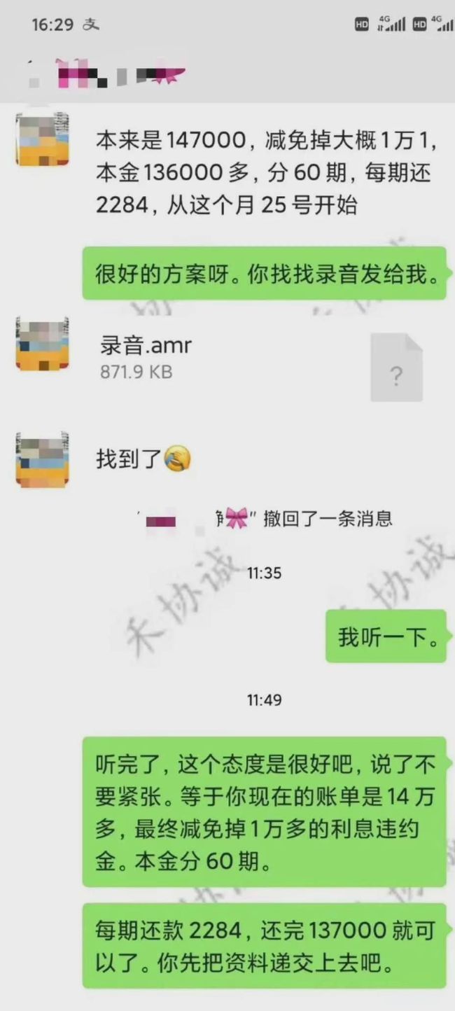 刑事拘留导致网商贷逾期处理及应对措