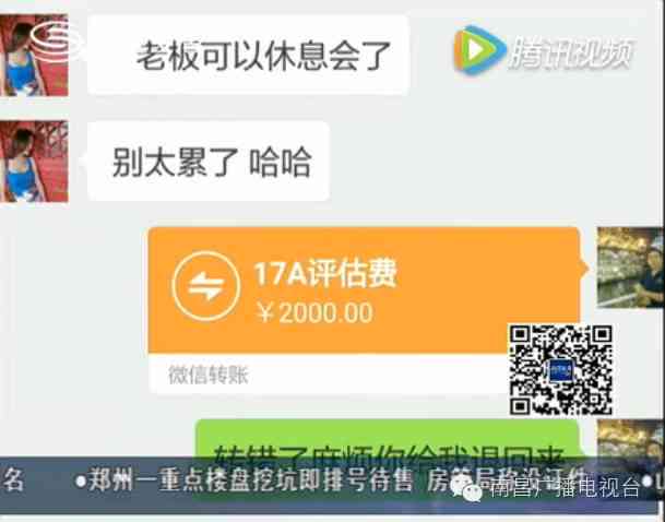 怎么样停息挂账微信转账还款支付宝？