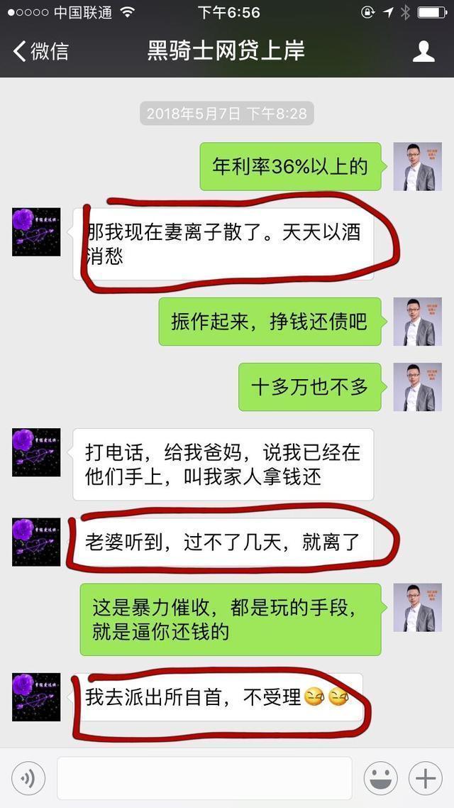 网贷逾期怎样才能不被爆通讯录信息？