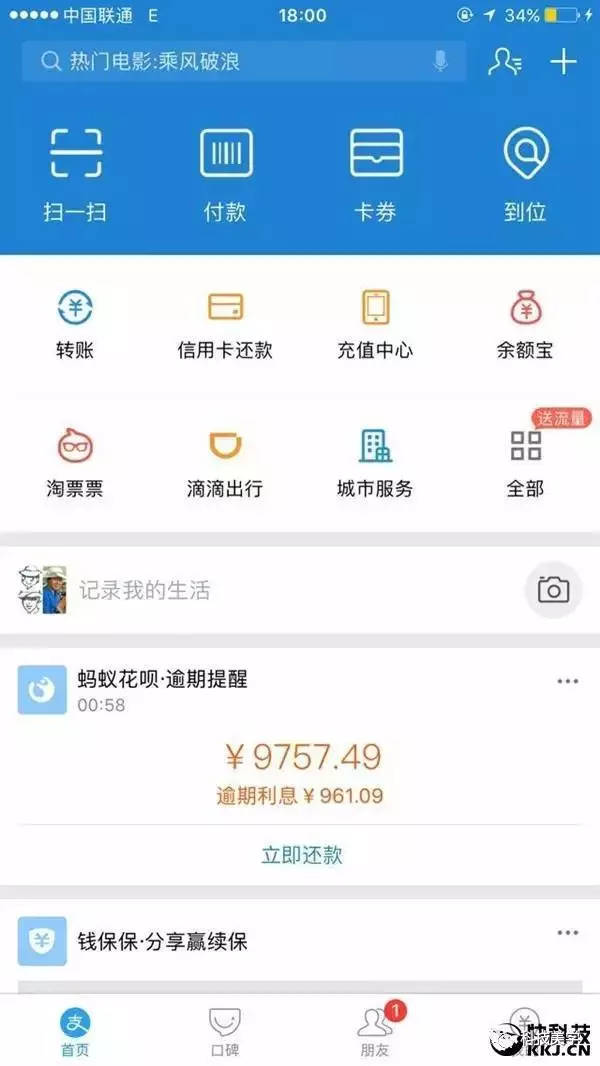 花呗还不上影响征信贷款