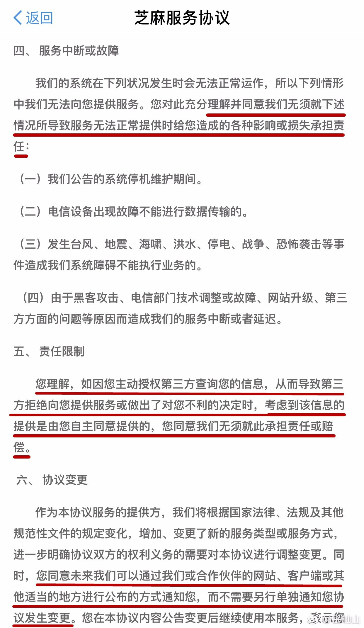 中信欠款逾期单处理方法