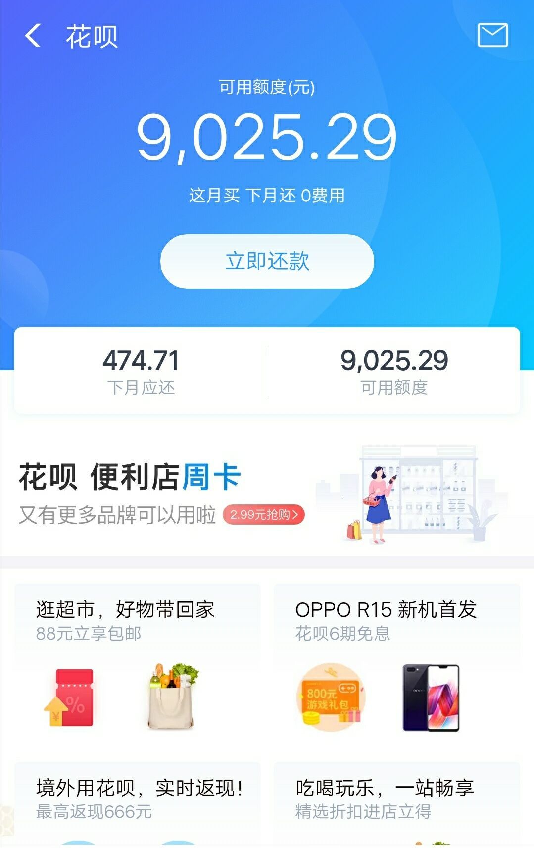 支付宝花呗逾期后还能开吗，安全吗？