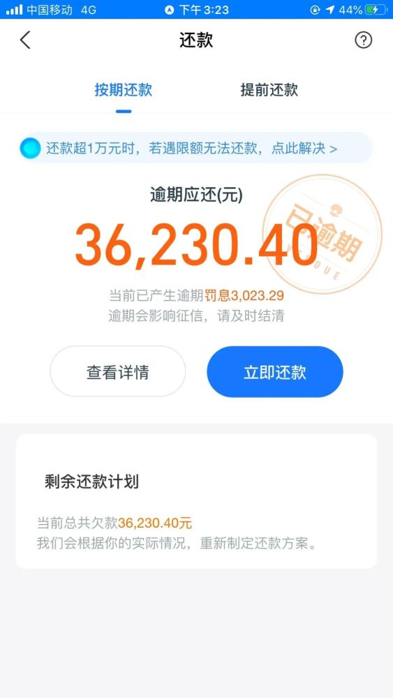 借呗逾期率是多少，2021年借呗逾期