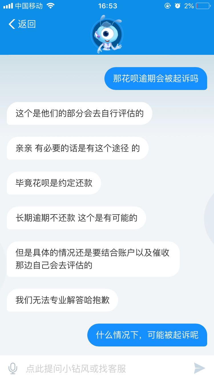 网商贷逾期4个月会起诉吗及应对方法