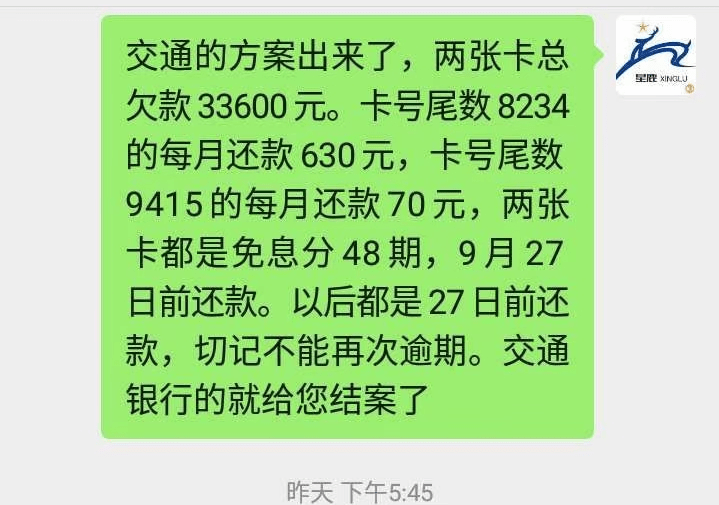 信用卡欠30万还不上怎么办？