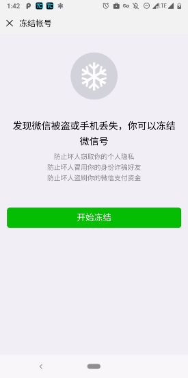 网商贷第三方逾期短信提醒及取消办法