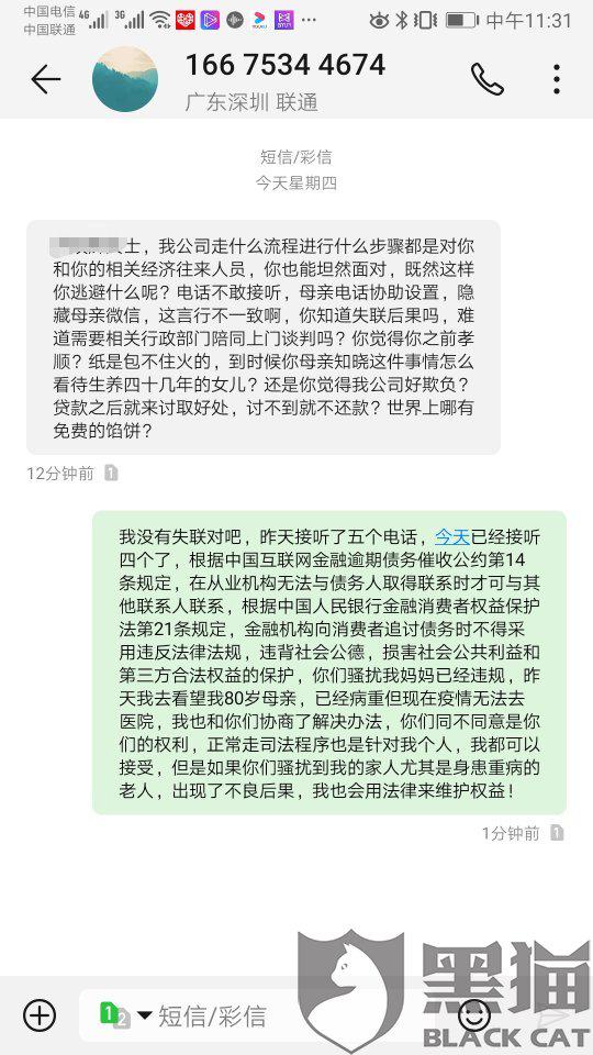 平安贷款逾期未还的后果及解决方法