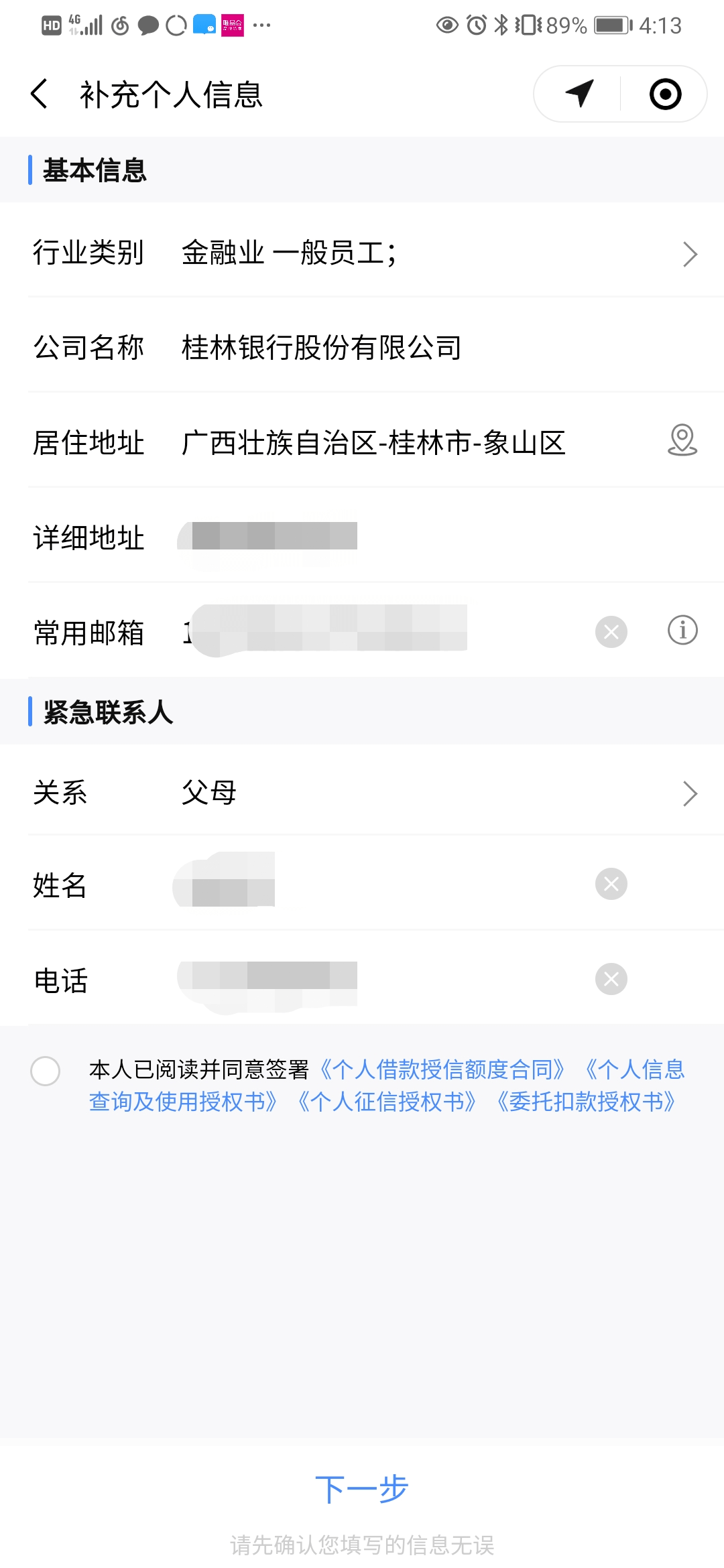 正确的法务通知短信号码及指引