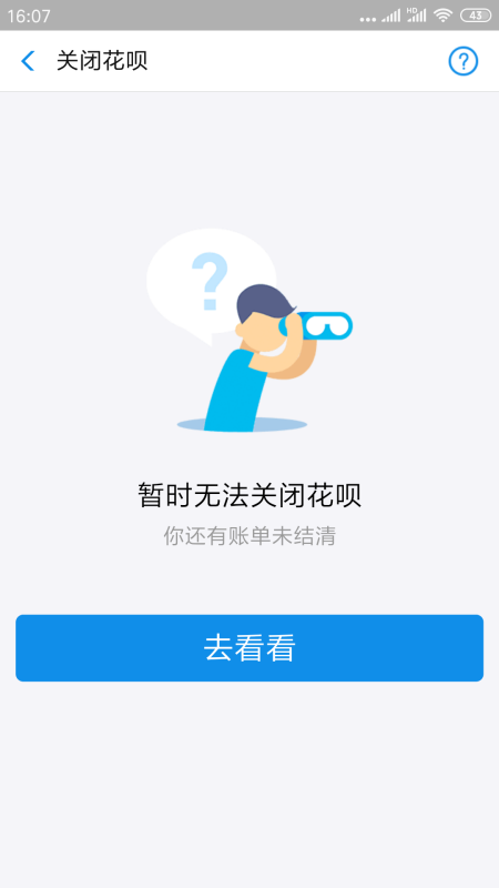 蚂蚁借呗逾期导致花呗关闭，如何解决？