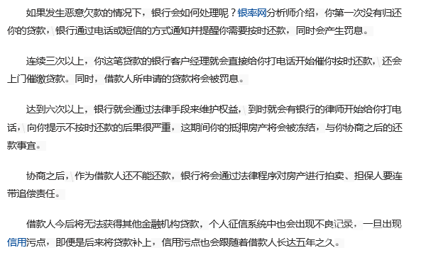 农业银行逾期不还-中国农业银行逾期未还钱的后果是怎样?