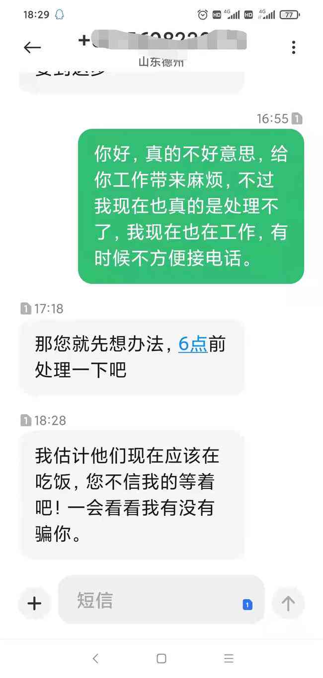 光大逾期上门催收及处理方式