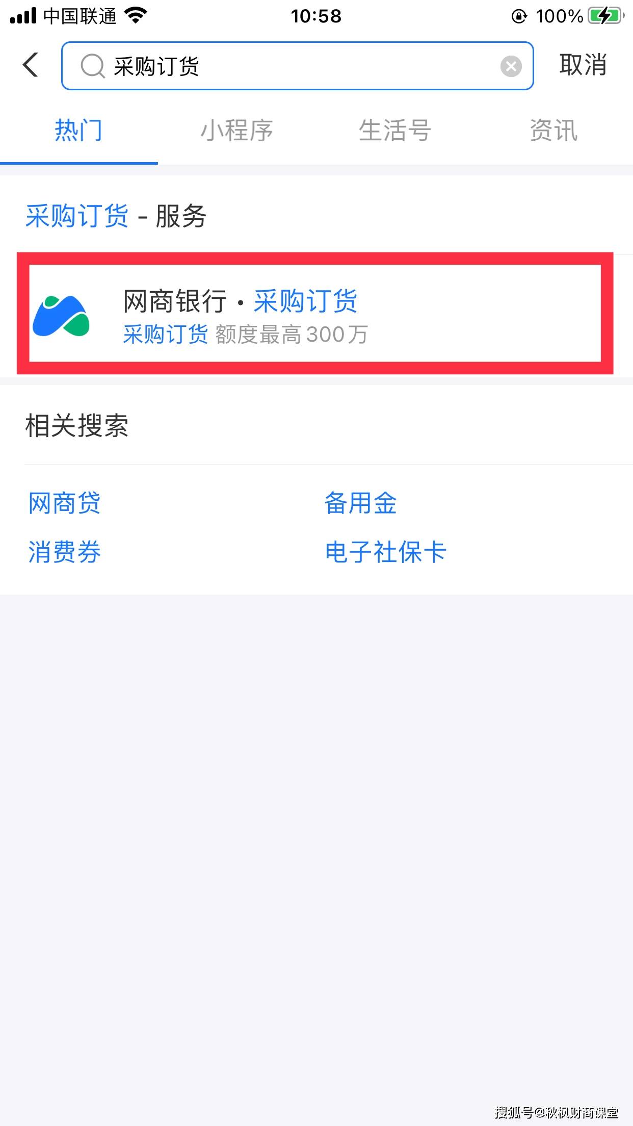 网商贷当天还当天能借出来吗？如何还？安全吗？