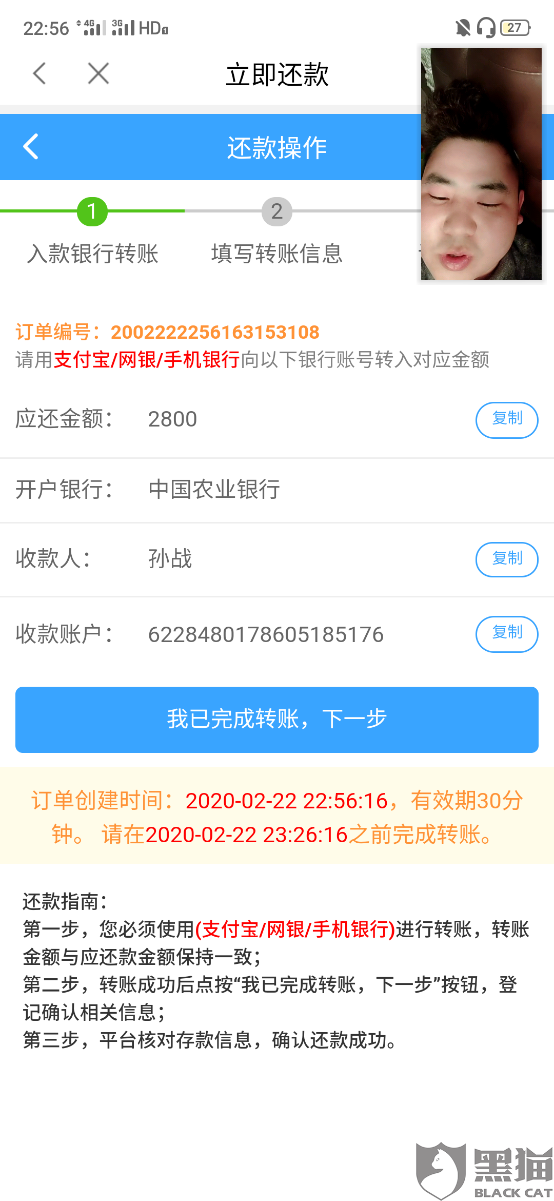 网商贷当天还当天能借出来吗？如何还？安全吗？