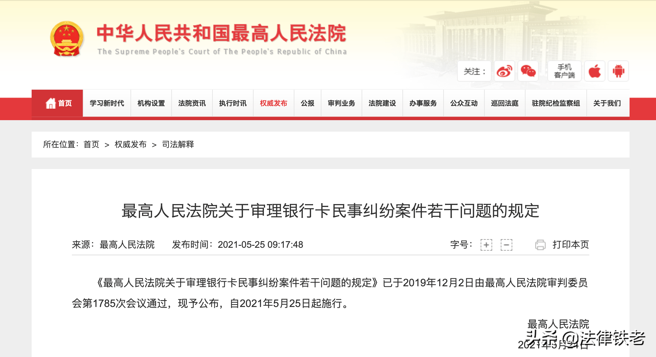 信用卡逾期的利息和违约金怎么算？2021年违约金如何计算？