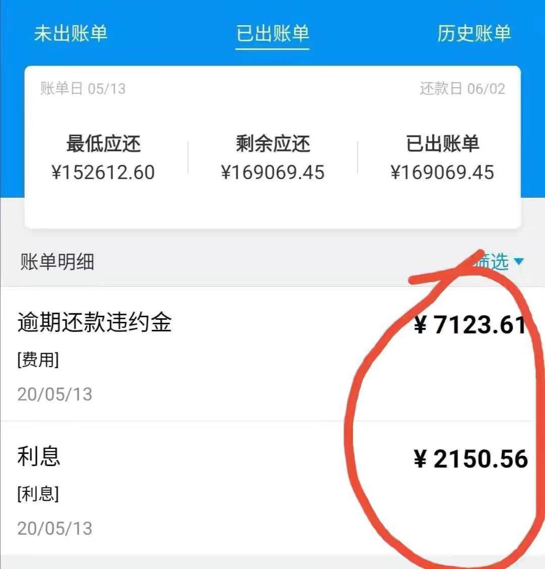 借呗贷逾期冻结银行卡，征信报告消除吗？