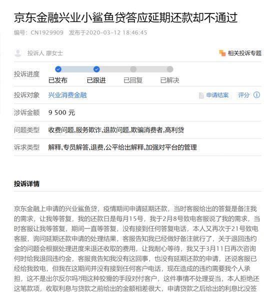 沈阳兴业逾期还款风波引发金融市场关注