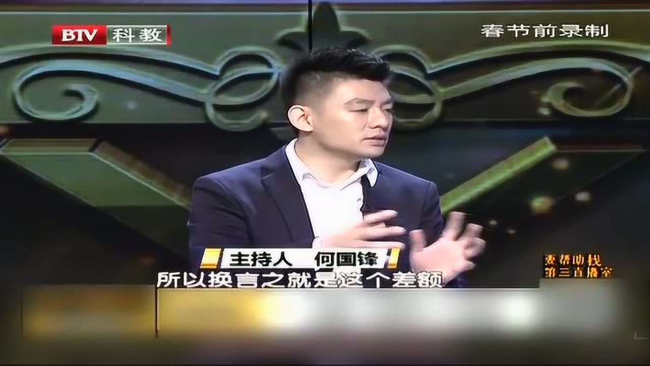 还我200万第三调解室真相与结局