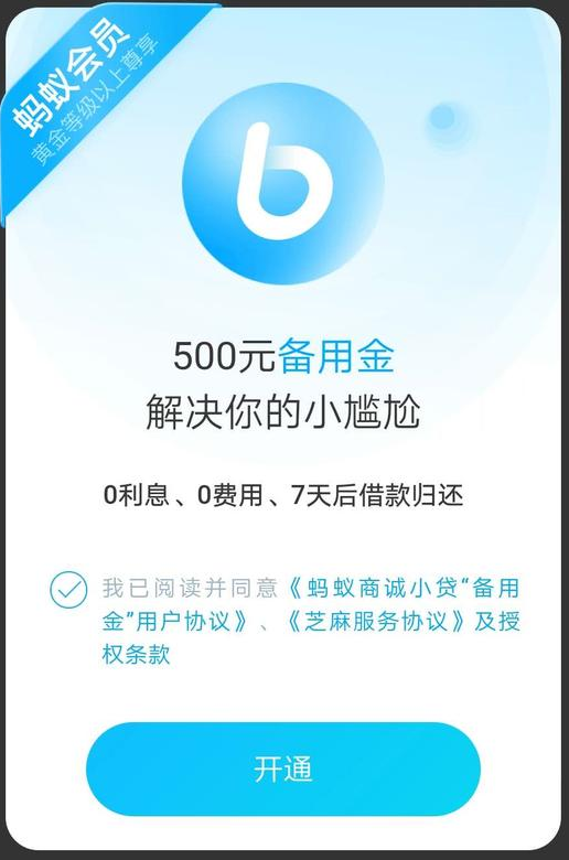 七天备用金可以逾期多久，支付宝七天备用金可以逾期多久，如果逾期了实在没钱还怎么办