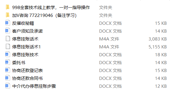 跟银行协商停息挂账打电话