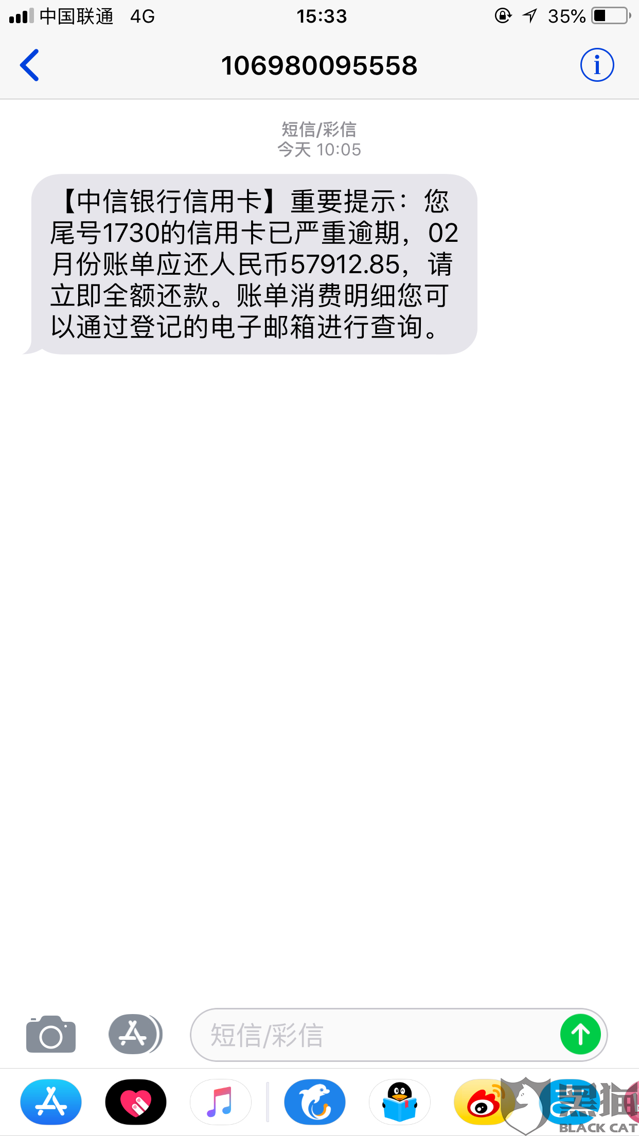 跟银行协商停息挂账打电话