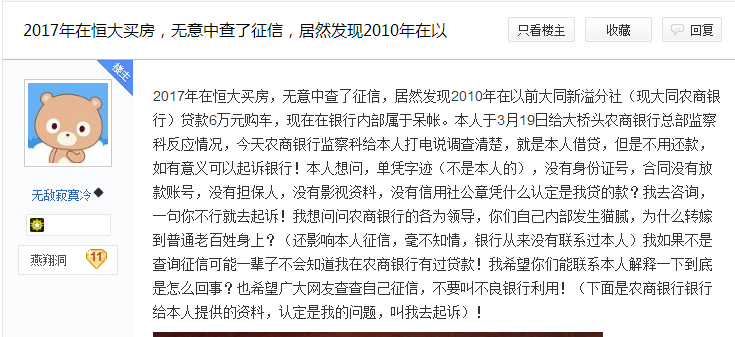 农村信用社贷款逾期怎么协商解决，影响担保人征信，老人欠20年了，还款手续需要什么，逾期无力还款的处理方法