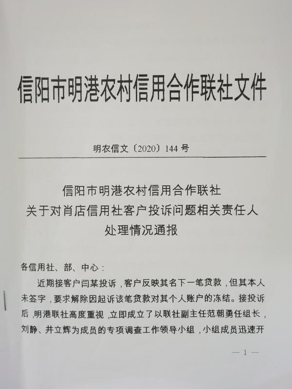 农村信用社贷款逾期怎么协商解决，影响担保人征信，老人欠20年了，还款手续需要什么，逾期无力还款的处理方法