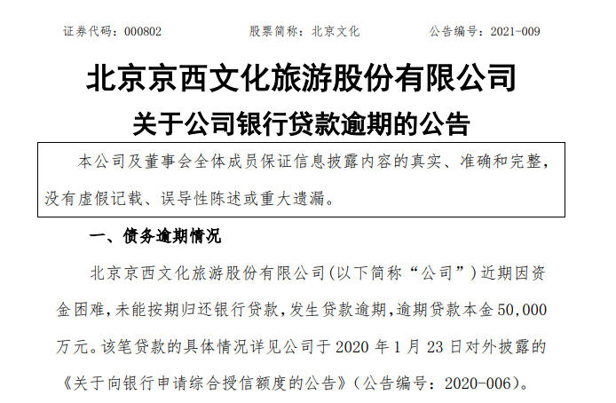 农村信用社贷款逾期怎么协商解决，影响担保人征信，老人欠20年了，还款手续需要什么，逾期无力还款的处理方法