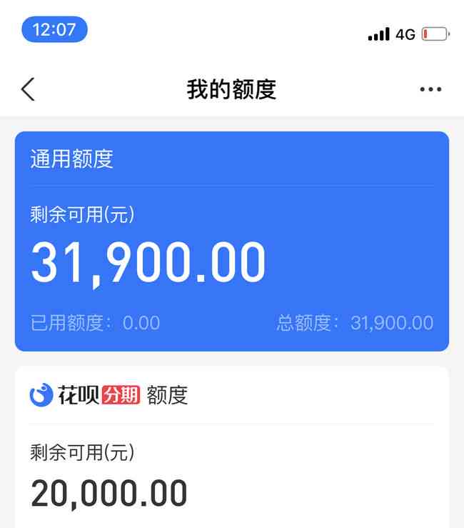 借呗逾期会纳入征信吗，怎么办？