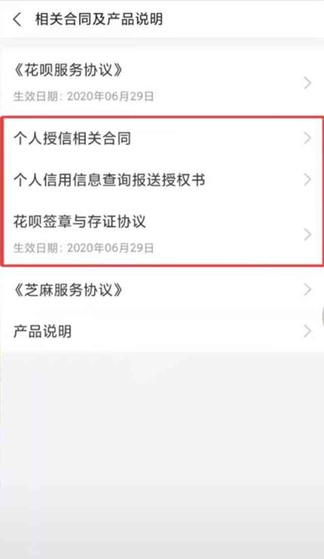 借呗逾期会纳入征信吗，怎么办？